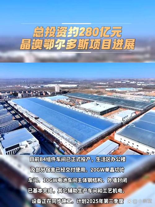 外墙封闭已基本完成,其它辅助生产车间和工艺机电,设备正在同步施工